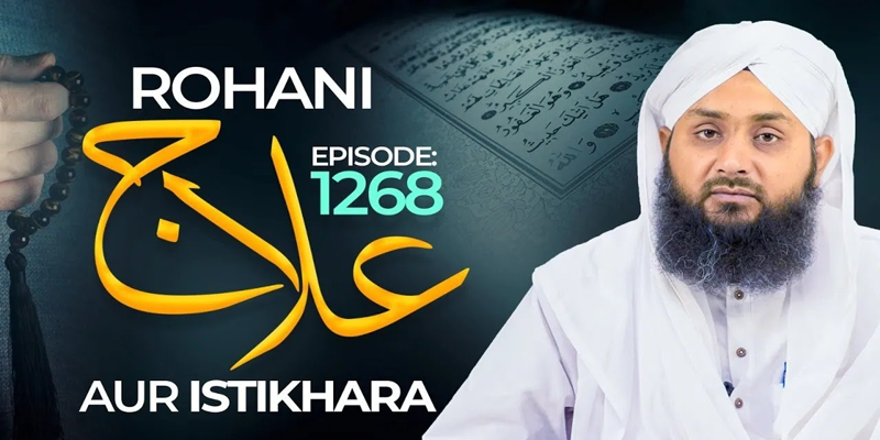 Rohani Ilaj Aur Istikhara Episode 1268